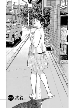 Page 45 of お願いサプリマン My Pure Lady 16