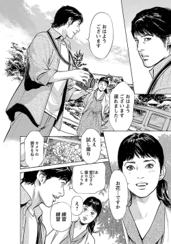 Page 70 of お願いサプリマン My Pure Lady 16