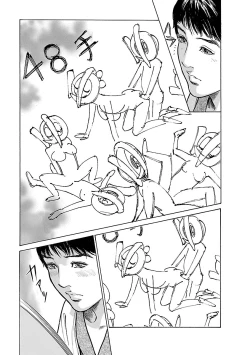 Page 73 of お願いサプリマン My Pure Lady 16