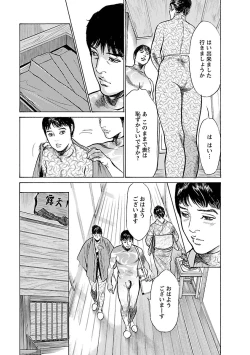 Page 79 of お願いサプリマン My Pure Lady 16