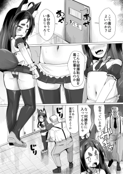 Page 4 of Kitsune Musume Riko no Anal Restaurant Mensetsu Hen