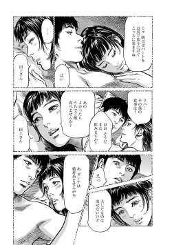 Page 113 of お願いサプリマン My Pure Lady 17