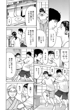 Page 117 of お願いサプリマン My Pure Lady 17