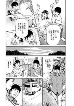 Page 119 of お願いサプリマン My Pure Lady 17