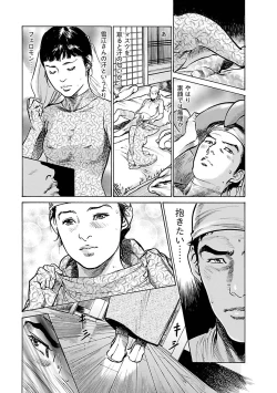 Page 11 of お願いサプリマン My Pure Lady 17