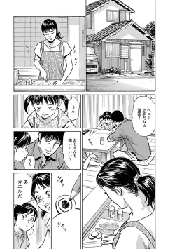 Page 121 of お願いサプリマン My Pure Lady 17