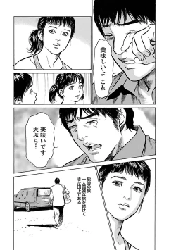 Page 125 of お願いサプリマン My Pure Lady 17