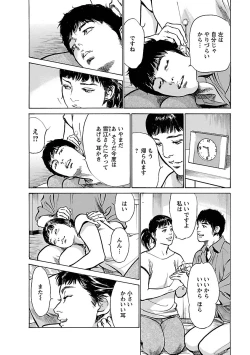 Page 132 of お願いサプリマン My Pure Lady 17