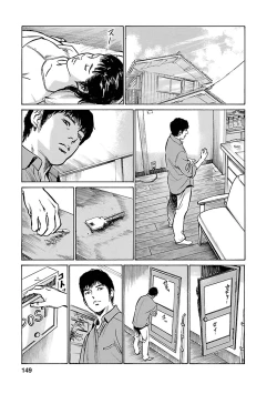 Page 147 of お願いサプリマン My Pure Lady 17