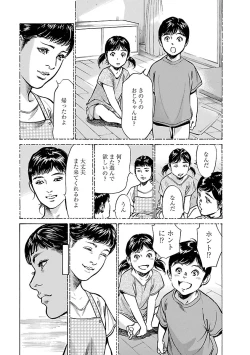 Page 151 of お願いサプリマン My Pure Lady 17