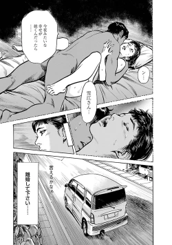 Page 153 of お願いサプリマン My Pure Lady 17