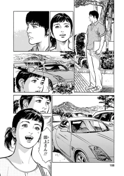 Page 156 of お願いサプリマン My Pure Lady 17