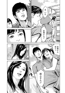 Page 160 of お願いサプリマン My Pure Lady 17