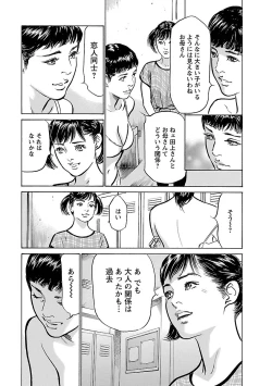 Page 165 of お願いサプリマン My Pure Lady 17