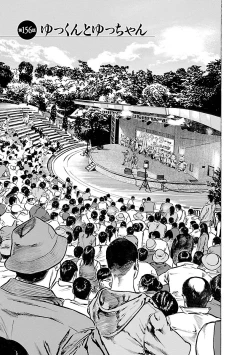 Page 169 of お願いサプリマン My Pure Lady 17