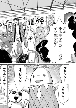 Page 170 of お願いサプリマン My Pure Lady 17