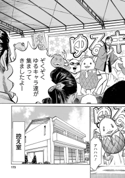 Page 171 of お願いサプリマン My Pure Lady 17