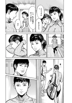 Page 175 of お願いサプリマン My Pure Lady 17