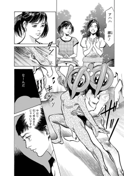 Page 184 of お願いサプリマン My Pure Lady 17