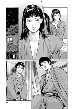 Page 19 of お願いサプリマン My Pure Lady 17