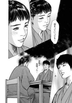 Page 26 of お願いサプリマン My Pure Lady 17