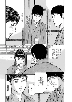 Page 27 of お願いサプリマン My Pure Lady 17