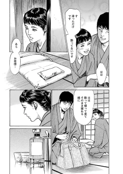 Page 29 of お願いサプリマン My Pure Lady 17