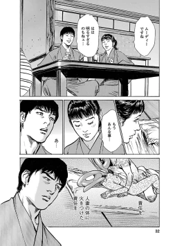 Page 30 of お願いサプリマン My Pure Lady 17