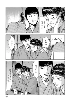 Page 31 of お願いサプリマン My Pure Lady 17