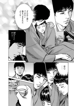 Page 32 of お願いサプリマン My Pure Lady 17