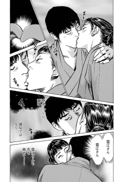 Page 35 of お願いサプリマン My Pure Lady 17