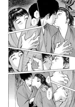 Page 36 of お願いサプリマン My Pure Lady 17