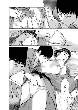 Page 40 of お願いサプリマン My Pure Lady 17