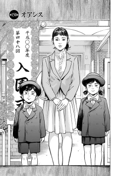 Page 45 of お願いサプリマン My Pure Lady 17