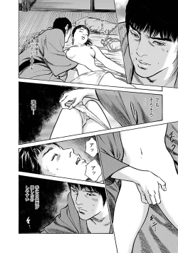 Page 60 of お願いサプリマン My Pure Lady 17