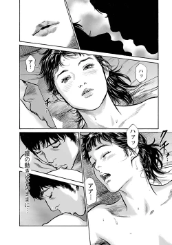 Page 76 of お願いサプリマン My Pure Lady 17