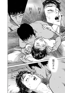 Page 84 of お願いサプリマン My Pure Lady 17