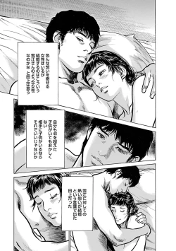 Page 95 of お願いサプリマン My Pure Lady 17