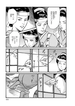 Page 109 of お願いサプリマン My Pure Lady 19