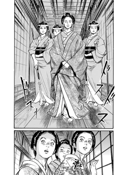 Page 114 of お願いサプリマン My Pure Lady 19