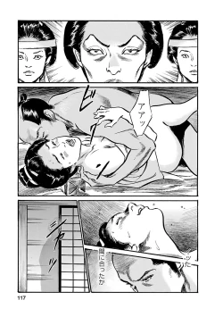 Page 115 of お願いサプリマン My Pure Lady 19