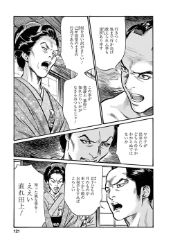 Page 119 of お願いサプリマン My Pure Lady 19