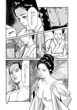 Page 11 of お願いサプリマン My Pure Lady 19