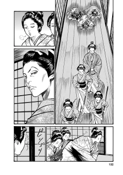 Page 130 of お願いサプリマン My Pure Lady 19