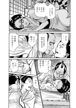 Page 142 of お願いサプリマン My Pure Lady 19