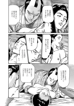 Page 150 of お願いサプリマン My Pure Lady 19