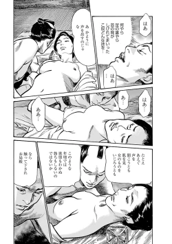 Page 155 of お願いサプリマン My Pure Lady 19