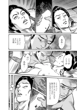 Page 156 of お願いサプリマン My Pure Lady 19