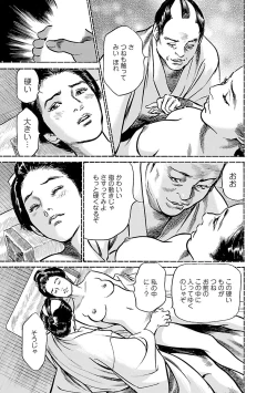 Page 157 of お願いサプリマン My Pure Lady 19