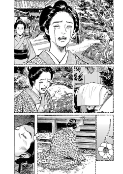 Page 174 of お願いサプリマン My Pure Lady 19